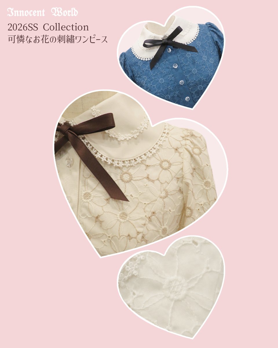 2026SS Collection 新作情報を特別に一足先にご紹介♪ 🌼可憐なお花の