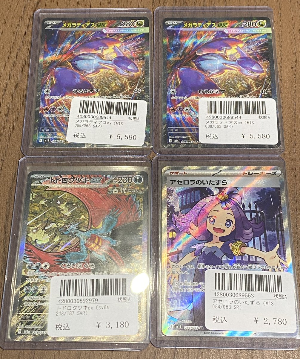 ⭐️トレカ道楽 仙台駅前アーケード店