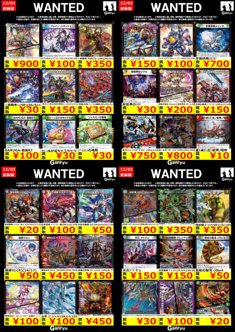 ✨✨足利店WANTED✨✨ 🔥新弾買取価格情報🔥 ※在庫が集まり次第通常