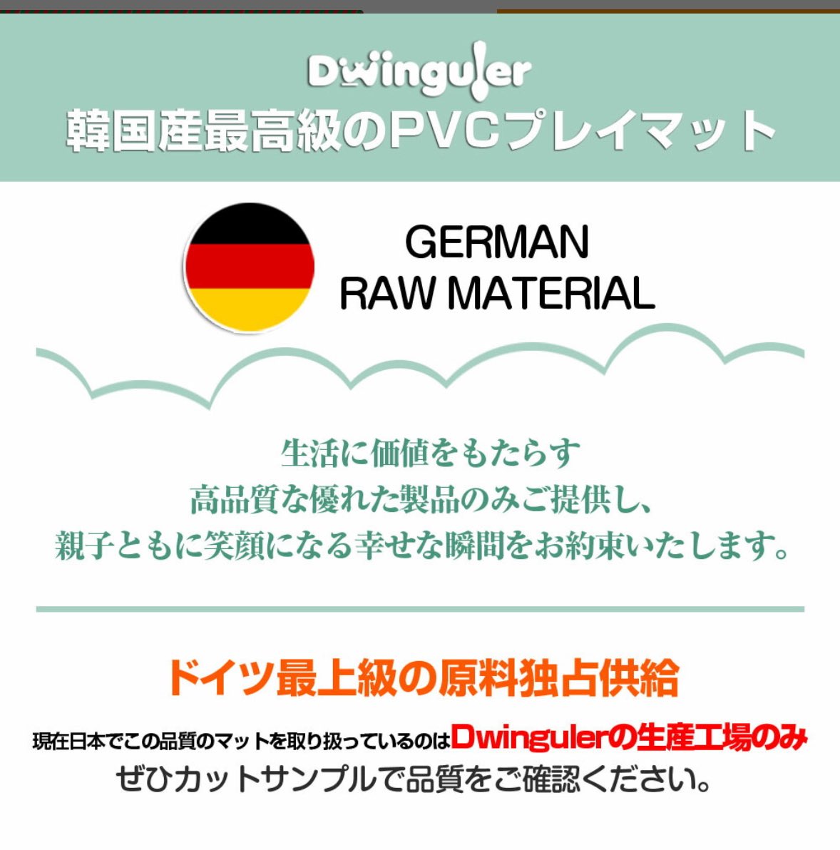 プレイマット難民なんだけど、Dwinguler(デュングレ)が正解？ 最上級の