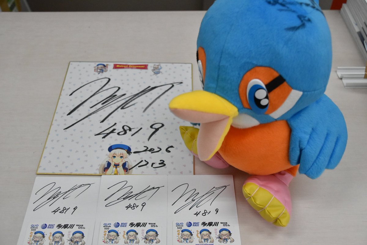 ボートレース　ぬいぐるみ ボートレース戸田 マスコットキャラクター「ウインビー・ウインク