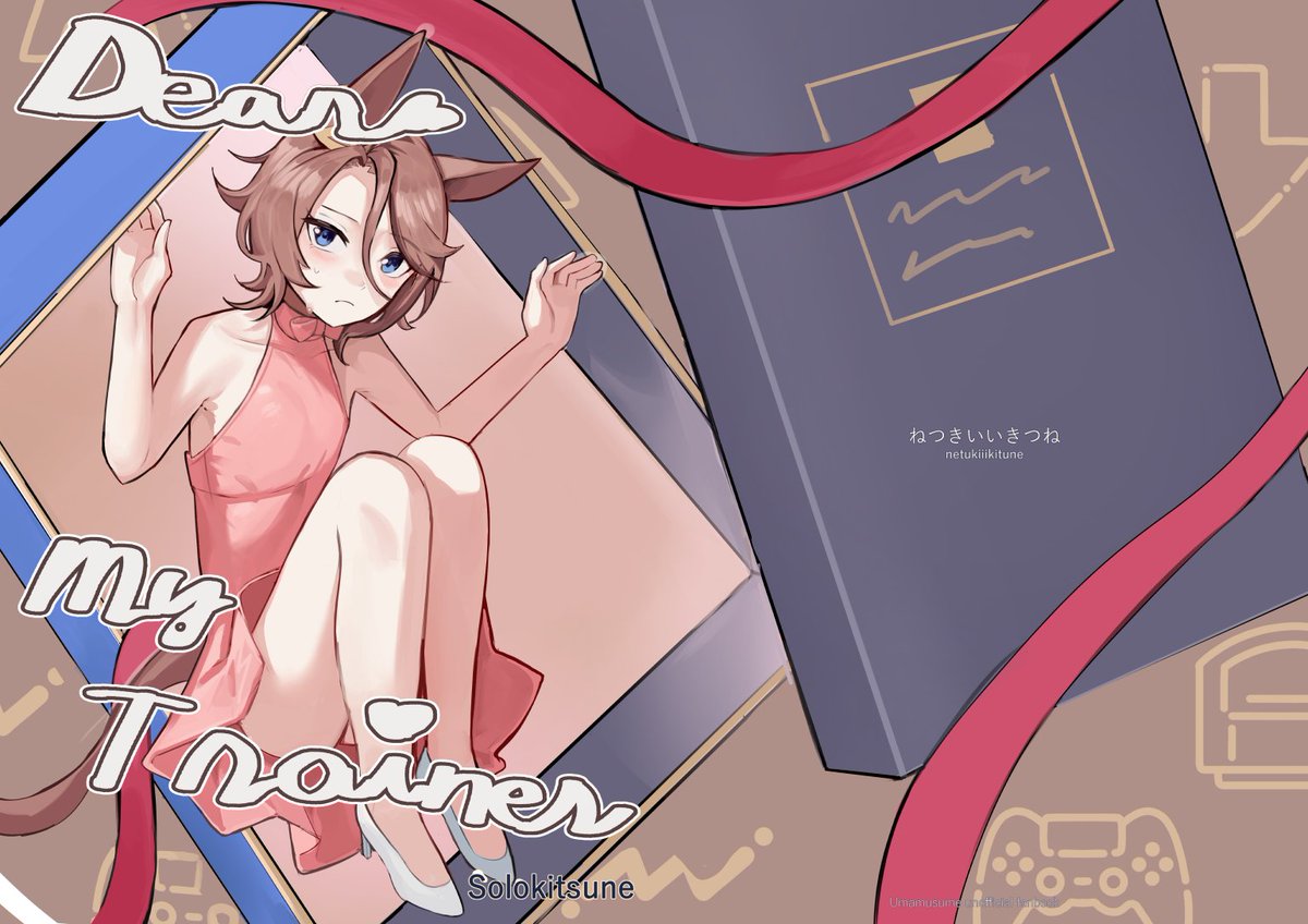 冬コミおちたけど新刊はメロブさんにて予約開始いたしました～
 トレウマあまエモイラスト集です～～ 

よろず本で登場ウマ娘はナリタタイシン、ドリームジャーニー、ステイゴールド、ダイワスカーレット、アーモンドアイ、etc,,,  

ツリーに予約URL  24P 描きおろしは6枚です 