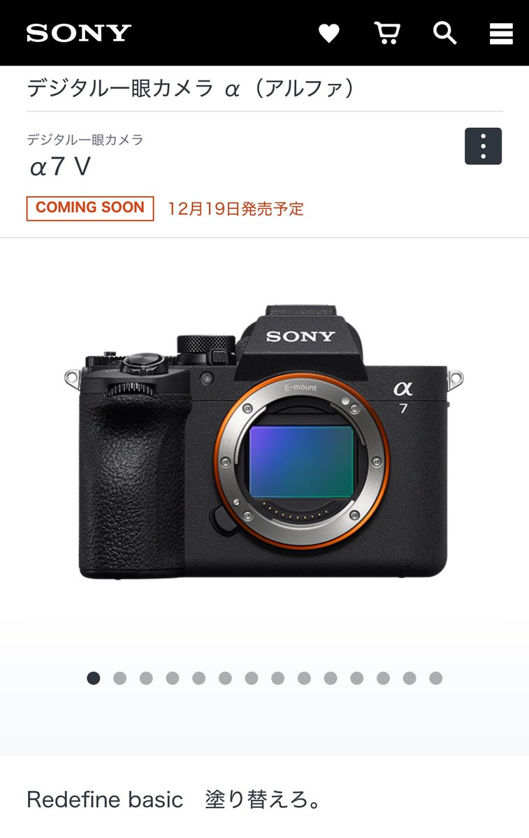 ソニー「α7 V」発表！
• 新センサー: 33MP＆高速読み出し。
• 神AF: 新AI搭載でリアルタイム認識AFが大幅進化！
• 爆速: AF/AE追随最高30コマ/秒連写！
• 手ブレ: 最大7.5段ボディ内補正で手持ち強化。
• 動画: 7Kオーバーサンプリング**4K 60p**、4K 120p（S35mm）対応。
#ソニー #α7V #ILCE7M5