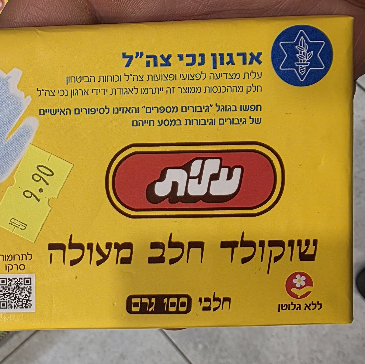 Uri Mayer-Chissick tweet media