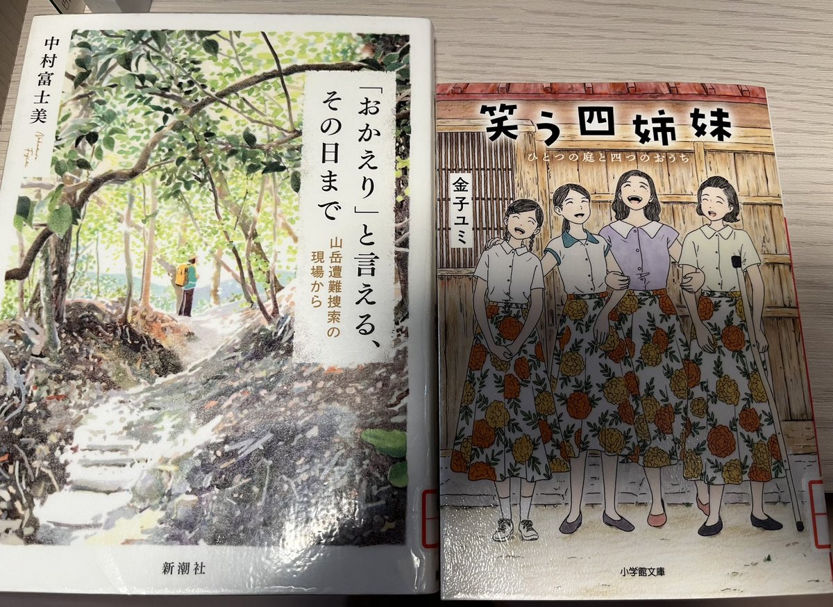 ゆっぴい( ◠ ◡ ◠ )🏔🏍 (@yuppy2000) / Posts / X