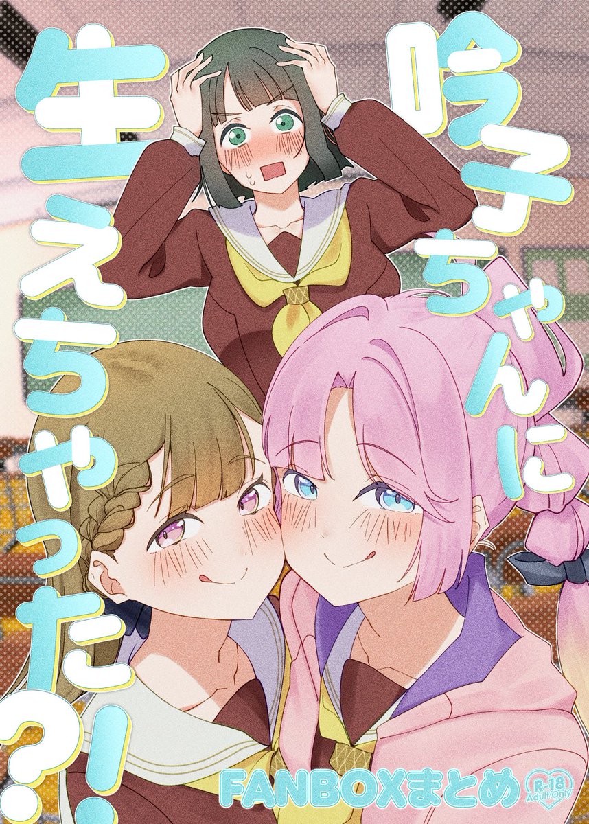 コーンさんページ　⭐︎6点おまとめ⭐︎ ひさびさにやーくんさんのえち本のデザインやりました