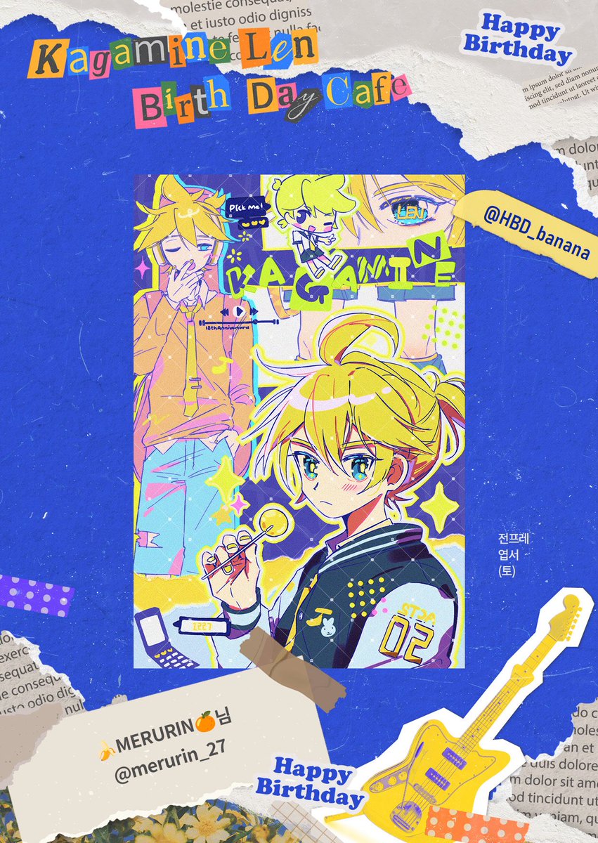 𝑲𝒂𝒈𝒂𝒎𝒊𝒏𝒆 𝑳𝒆𝒏 𝑩𝒊𝒓𝒕𝒉𝑫𝒂𝒚 𝑪𝒂𝒇𝒆 _

🍌_ 협력작 공개

전프레(토)-엽서 | 
🍌MERURIN🍊(<a href="/merurin_27/">🍌ᴍᴇʀᴜʀɪɴ🍊</a>)님 

다시 한 번, 협력해주셔서 감사드립니다 💛