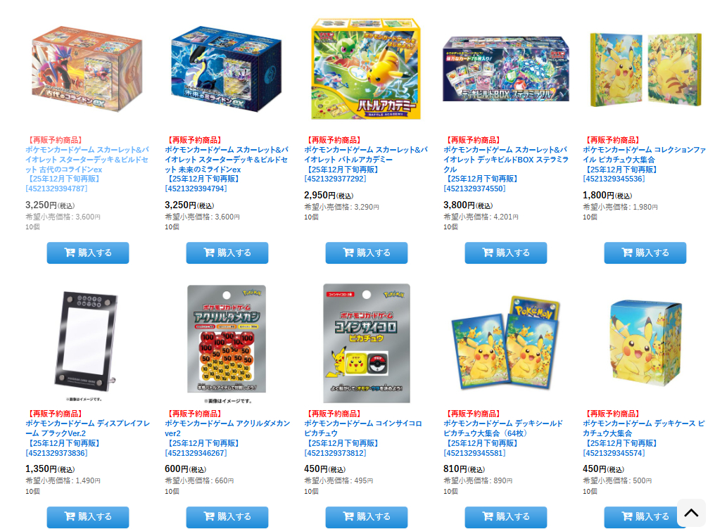ポケカ　デッキ12個まとめ売り 再販予約情報】大人気 ポケモンカード #デッキビルドセット #カード
