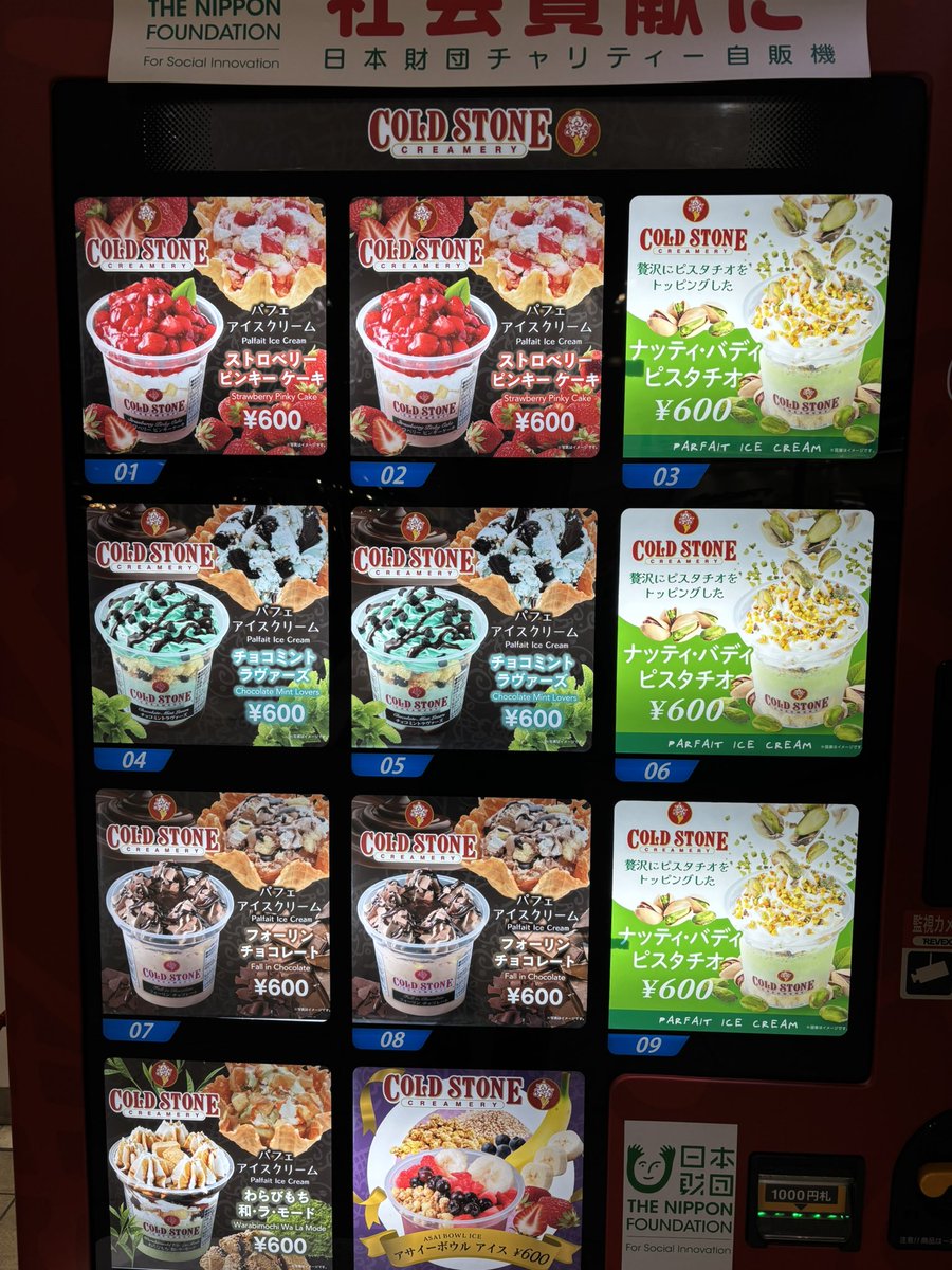 i_to_u____'s tweet image. この中には
冷たい石と
陽気なお姉さんが
入ってるな、きっと