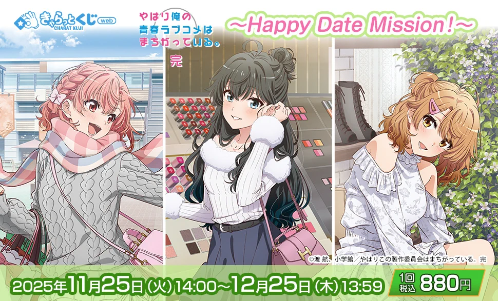 【新品未開封】非売品 俺ガイル きゃらっとくじ B2タペストリー 由比ヶ浜結衣 G7OnvfAaUAAKdS2?format=webp&