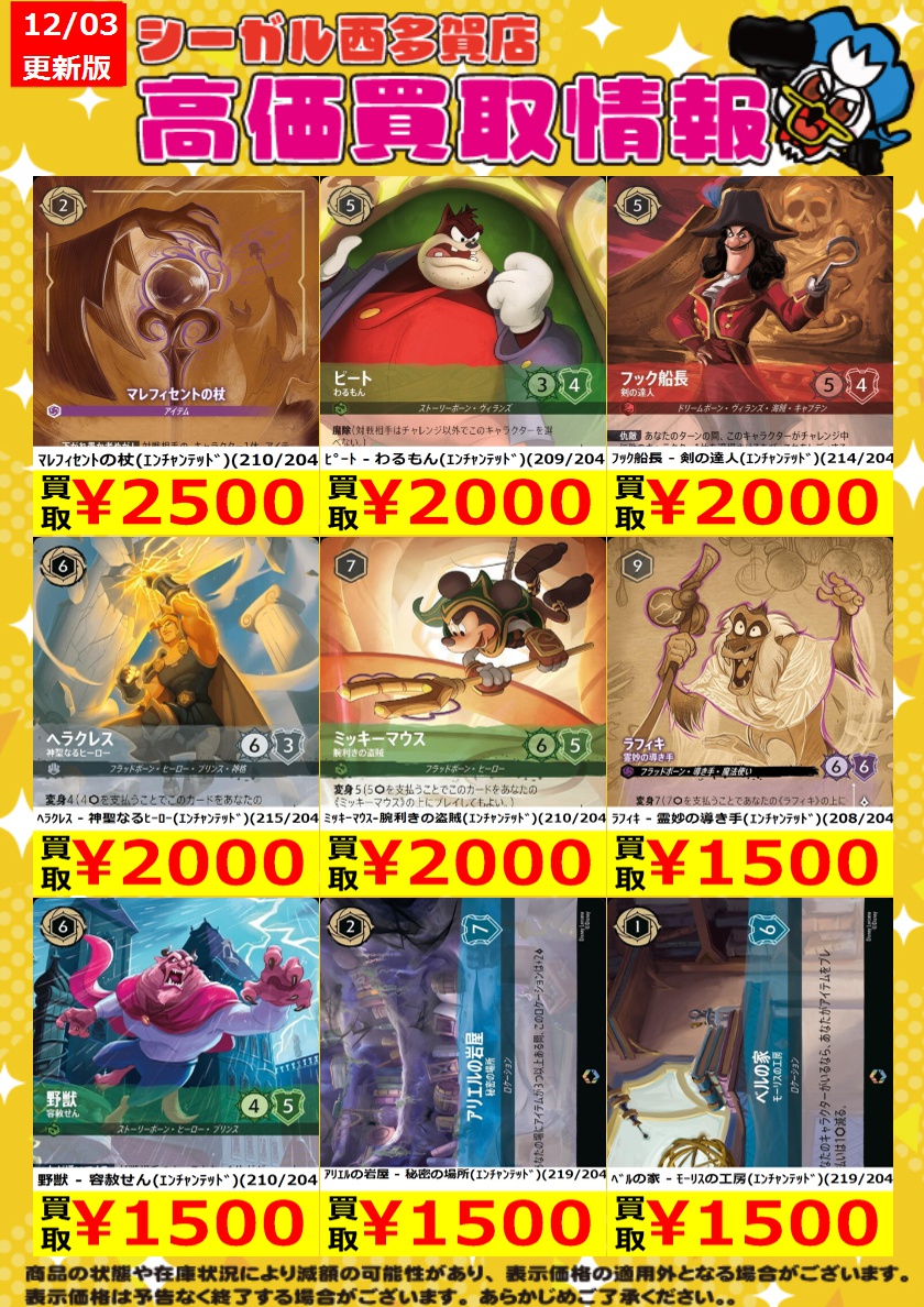 ≪ﾛﾙｶﾅ高価買取情報！！≫ 商品や状態や在庫状況により減額の可能性が