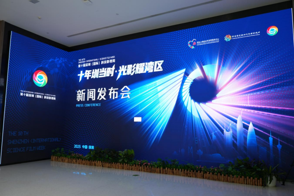 Scififoundation's tweet photo. 3rd Shenzhen Sci-Fi Film Industry Competition concluded, showcasing 25+ projects (IP, AIGC VFX, VR) and cementing Shenzhen's role as China's Sci-Fi industrial hub. Amidst the AI revolution, the contest aims to map the industry chain and attract key enterprises! #SciFi #shenzhen https://t.co/oGaYmTBJSj