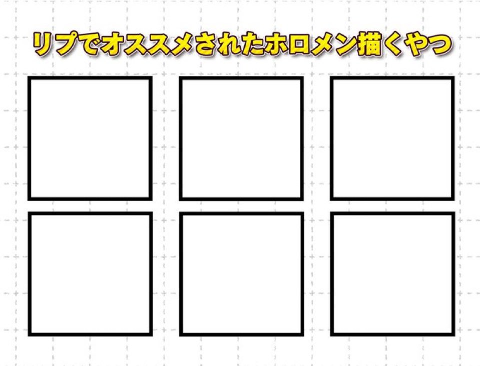 #リプでオススメされたホロメン描く