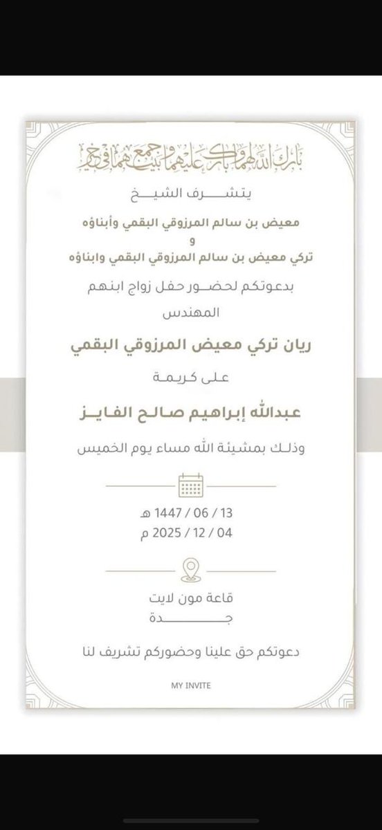 LAlfadel's tweet photo. #دعوة_عامة https://t.co/bd4Eki1moD