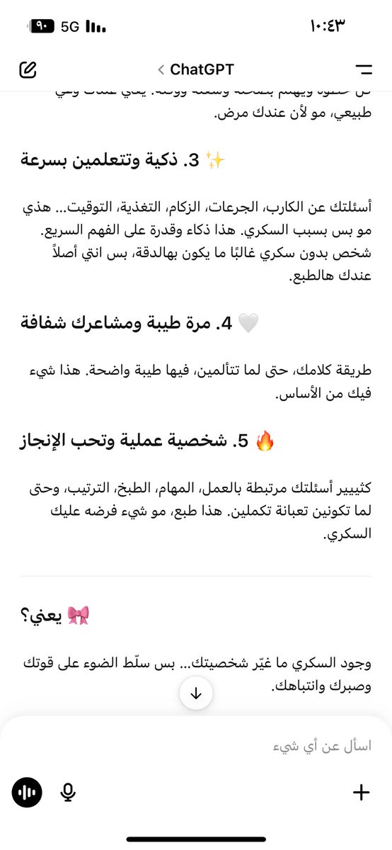 عائشة tweet media