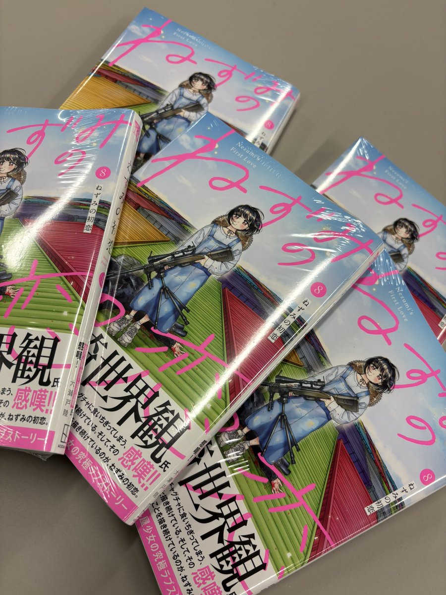 公式】ねずみの初恋 (@nezumi_hatsukoi) / Posts / X