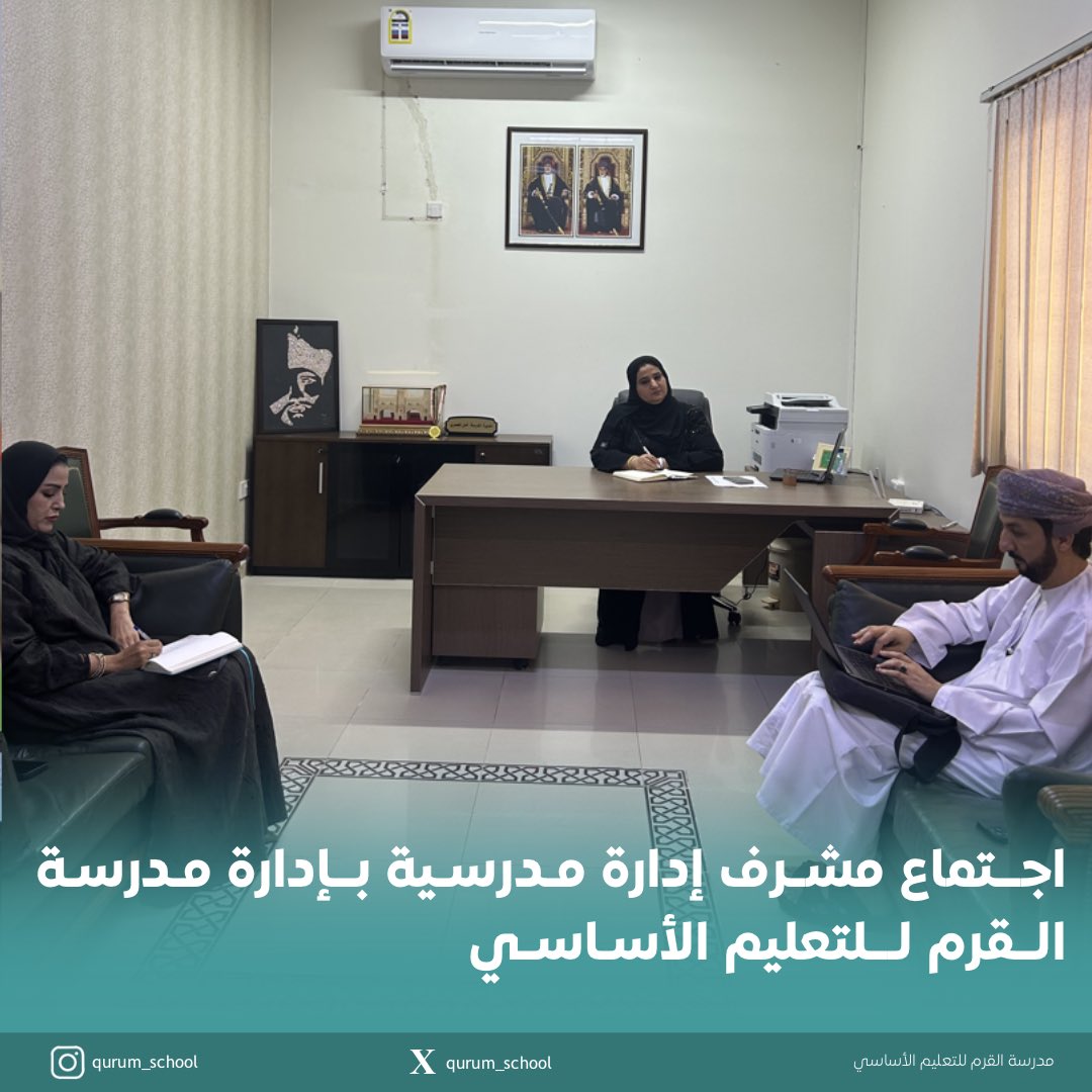 اجتماع مشرف إدارة مدرسية الأستاذ خليل الهادي بإدارة مدرسة القرم للتعليم الأساسي. 

#مدرسة_القرم