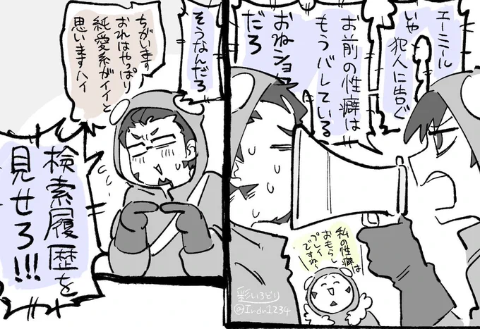 飛び火するちーの 
