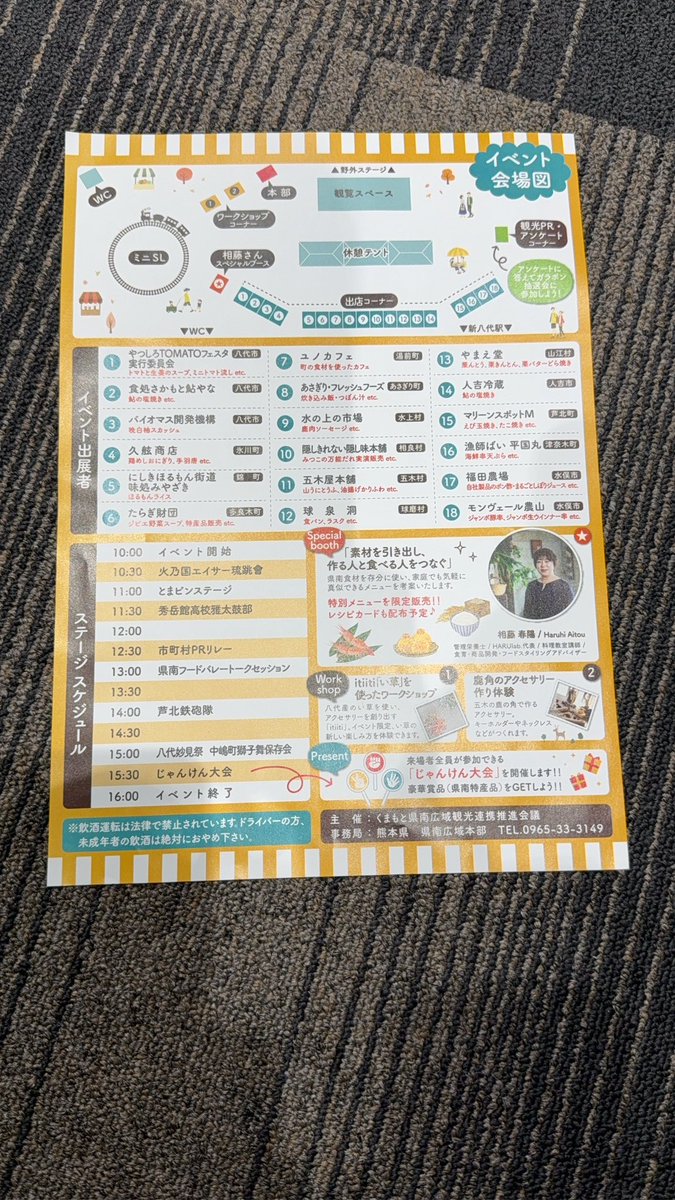 tomapin8246's tweet photo. 12月7日　新八代駅そば　がめさん公園で10時〜　復興支援　第2回　くまもと★みなみ　うまかもんフェスタに僕も行くピン♬去年は＃ちくワン君 とも会えたんだピーン🍅今年も沢山のお友達に会いたいピン♬ミニトマト流しやレッドアイ、トマトと生姜のスープの試飲もあるピン🍅
＃やつしろTOMATOフェスタ https://t.co/Dk7ONxvlcU