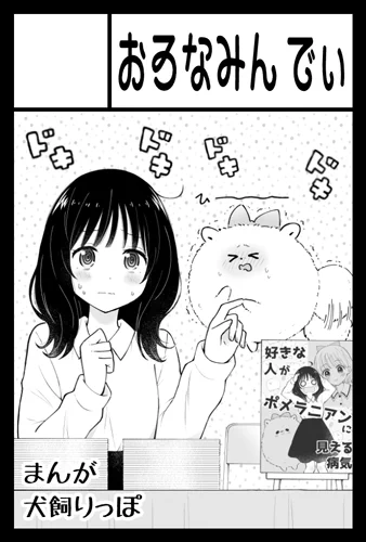 2026年2月22日に東京ビッグサイト東4・5・6ホールで開催予定のイベント「COMITIA155」へサークル「おろなみん でぃ」で申し込みました。 