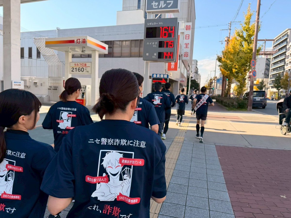 osakamix_'s tweet photo. 12/1に歳末特別警戒部隊発足式に参加しました‼️
警察官の装備品点検や消防士の救助訓練も拝見しました！
また園児の演奏がとてもかわいかったです🥰
一日署長を務められた森脇健児さんと一緒にランニングパトロールを行い、元気パワーをもらいました☺️
私達も毎月のランパトで皆さんに笑顔を届けます😌 https://t.co/lxvxSJGOPo