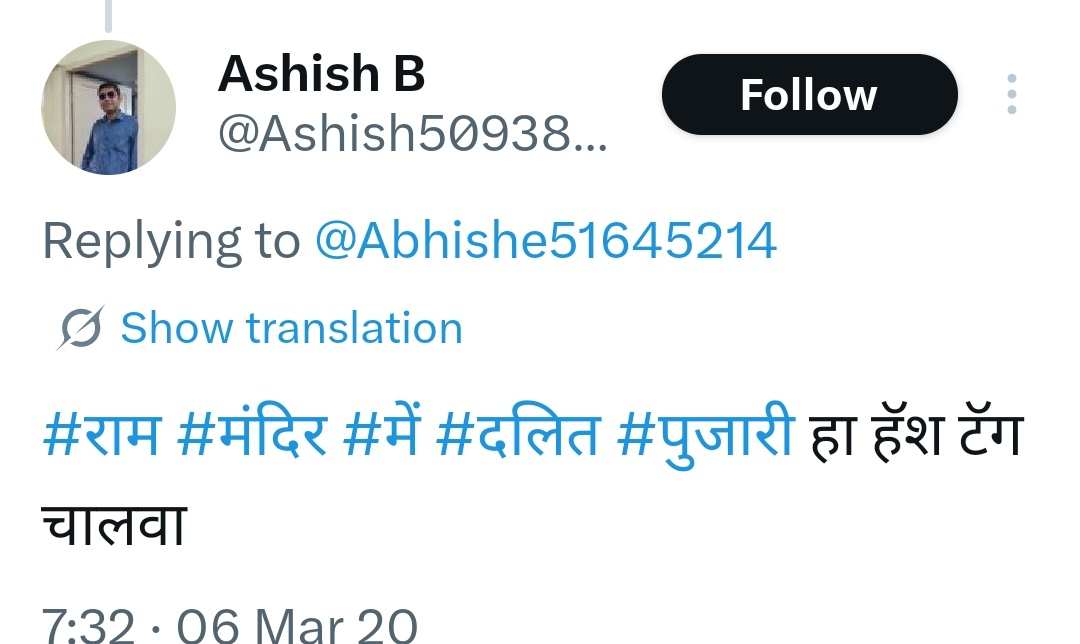 KishorShinde984's tweet photo. आंबेडकर वाद म्हणजे विज्ञान वाद आहे तर मग तुला मंदिरात पुजारी म्हणून स्थान कां हवं आहे?
जिथं तुला हिंदू धर्म च मान्य नाही तर तिथं तुझं काय काम आहे? बाबासाहेबांच्या 22 प्रतिज्ञा मान्य नाहीत कां तुला?
कां जिकडं भेळ तिकडं खेळ? https://t.co/Du5lhWMsSF