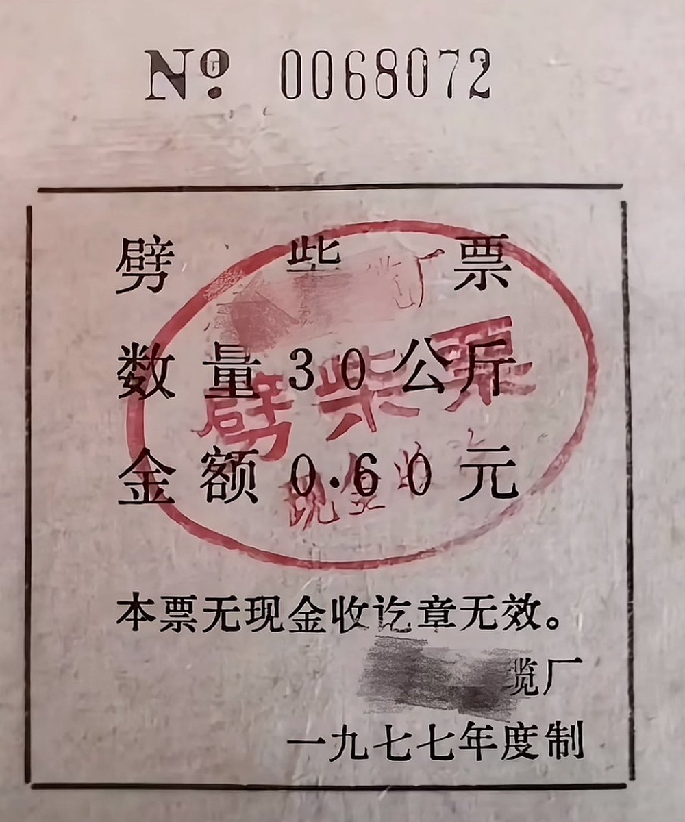 cuichenghao7's tweet image. 中国出现过的神奇票据，我相信以后还有更神奇的。
