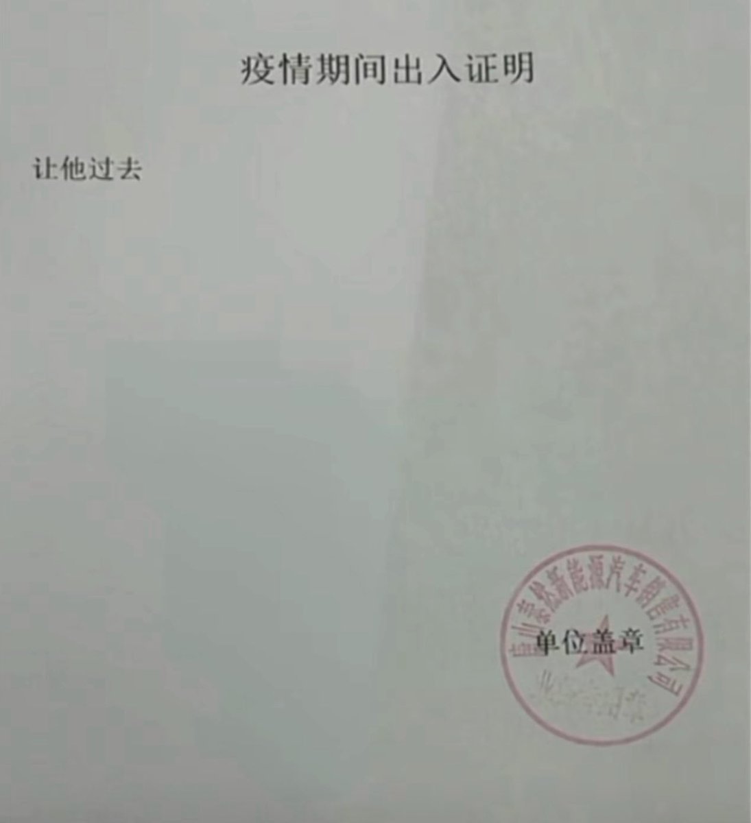 cuichenghao7's tweet image. 中国出现过的神奇票据，我相信以后还有更神奇的。