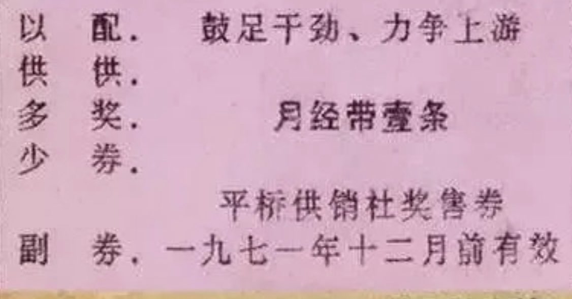 cuichenghao7's tweet image. 中国出现过的神奇票据，我相信以后还有更神奇的。