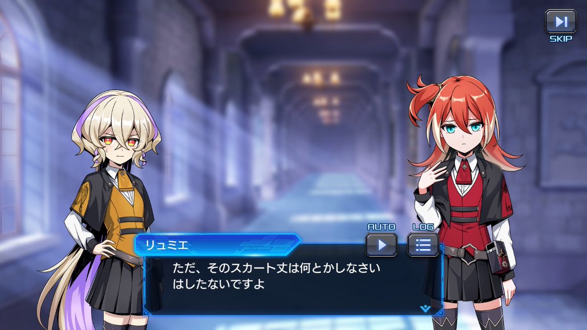 リュミエも結構短いと思うんですが…