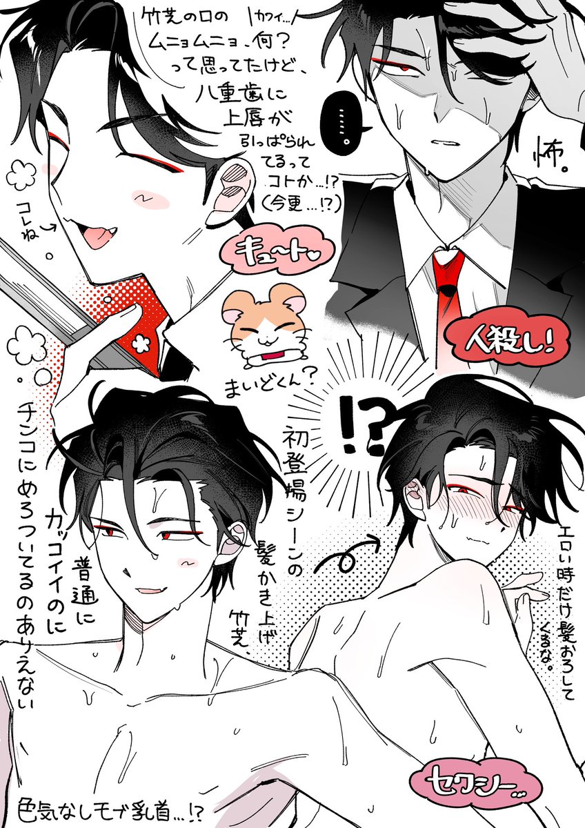 peda_motyo's tweet photo. 竹芝って3人くらいいる？(エ？) https://t.co/hV0x31BVbw