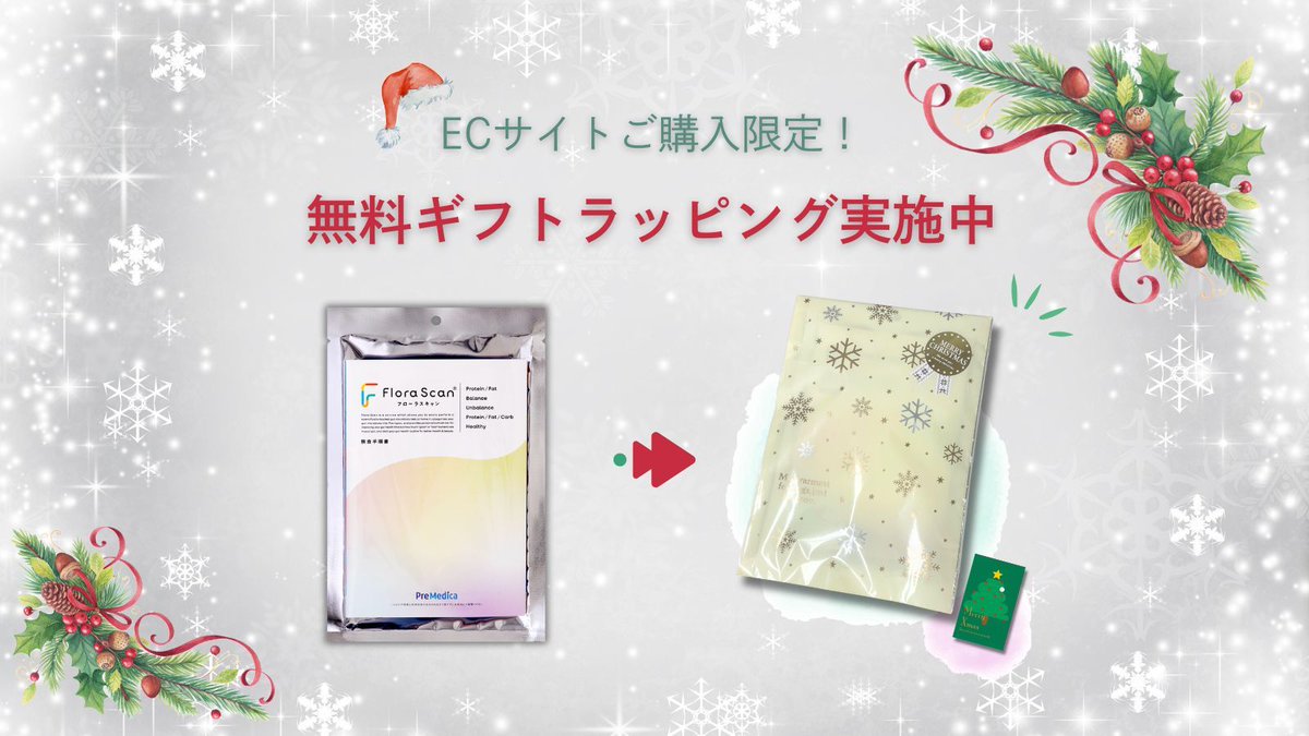 Flora Scan®（フローラスキャン）【公式】 (@florascan) / Posts / X