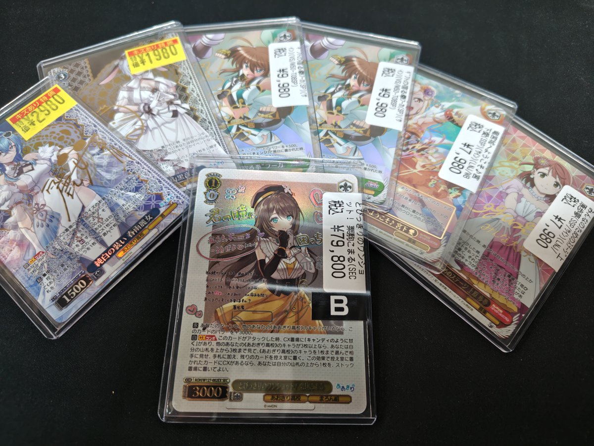 🔥🔥ヴァイス 特価情報🔥🔥 こまるのシークレットなど サインの値段