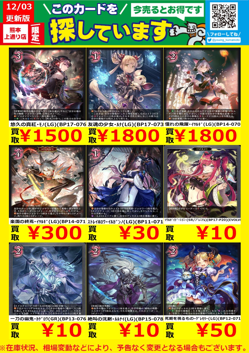 リョガハル Wチャンス トレカ 8号車の日 WANTED！】 トレカ高価買取情報！ このチャンスお見逃しなく