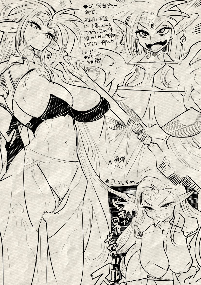 い つ も の 。
…パンツ神官。 