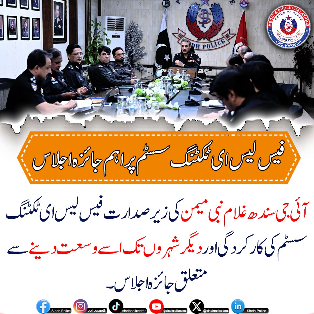 سندھ پولیس کی "فیس لیس ای ٹکٹنگ" صوبے کے دیگر شہروں میں بھی متعارف کرنے کی تیاری۔
.
.
.
#SindhPolice #facelesseticketing #trafficmanagement