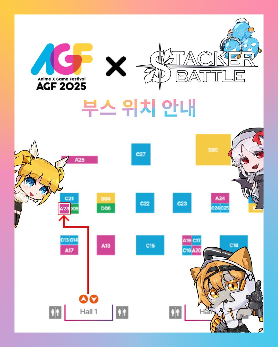 Stacker_TCG's tweet image. &amp;lt;스태커배틀 AGF 부스 안내&amp;gt;

AGF가 이틀 앞으로 다가왔습니다! 
스태커배틀은 A23 부스에서 만나보실 수 있어요🥰
금,토는 영하라고 하니 다들 옷 따듯하게 입고 오세요❤️‍🔥

#스태커배틀 #TCG #AGF_2025 #작지만소듕한부스