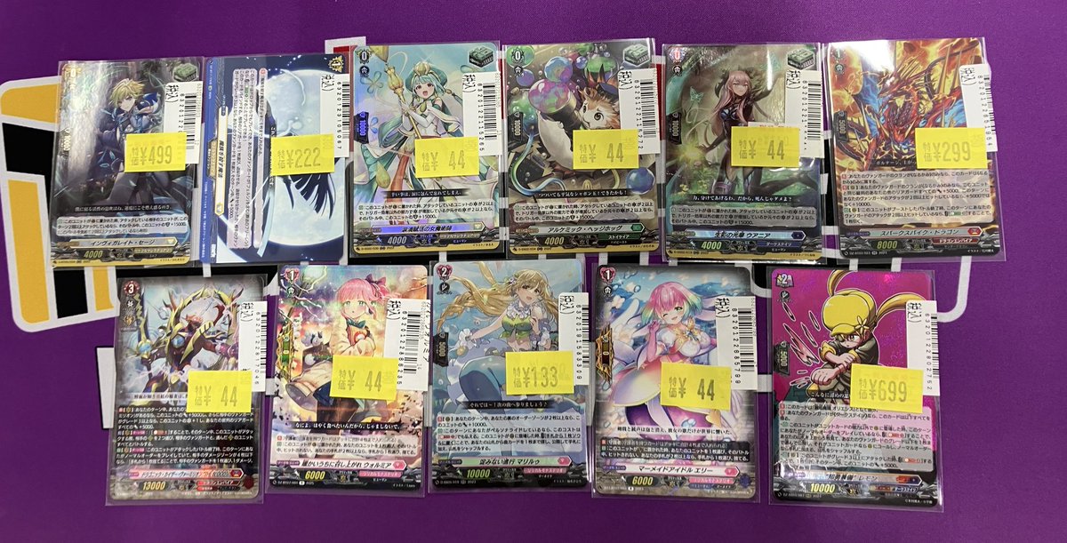 ✨お買得情報✨ #ヴァンガード ヴァンガードの厳選特価コーナーを更新