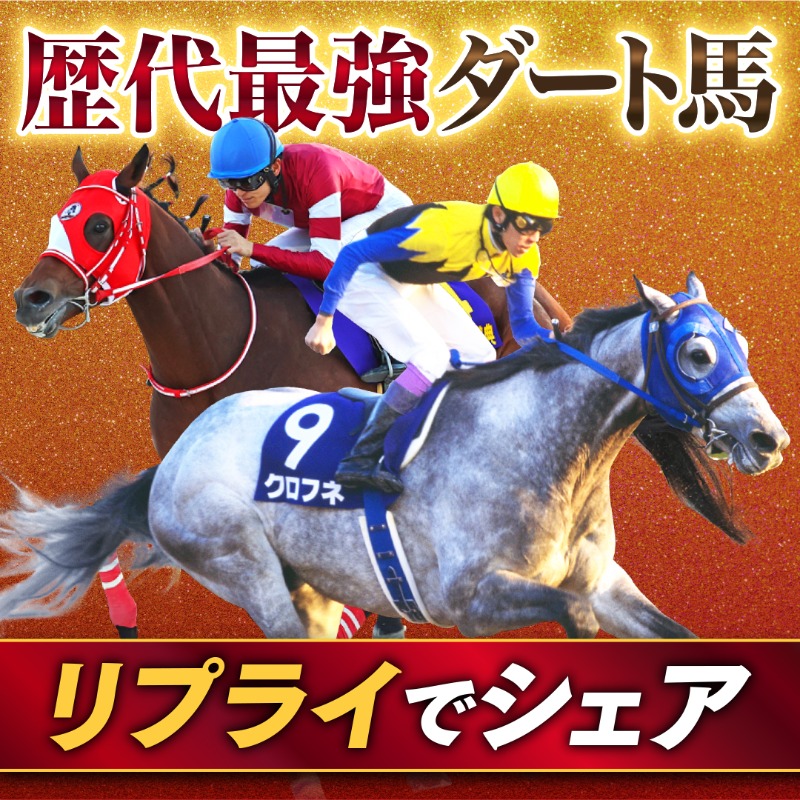 スペシャルウィーク (@sspecialweek) / Posts / X