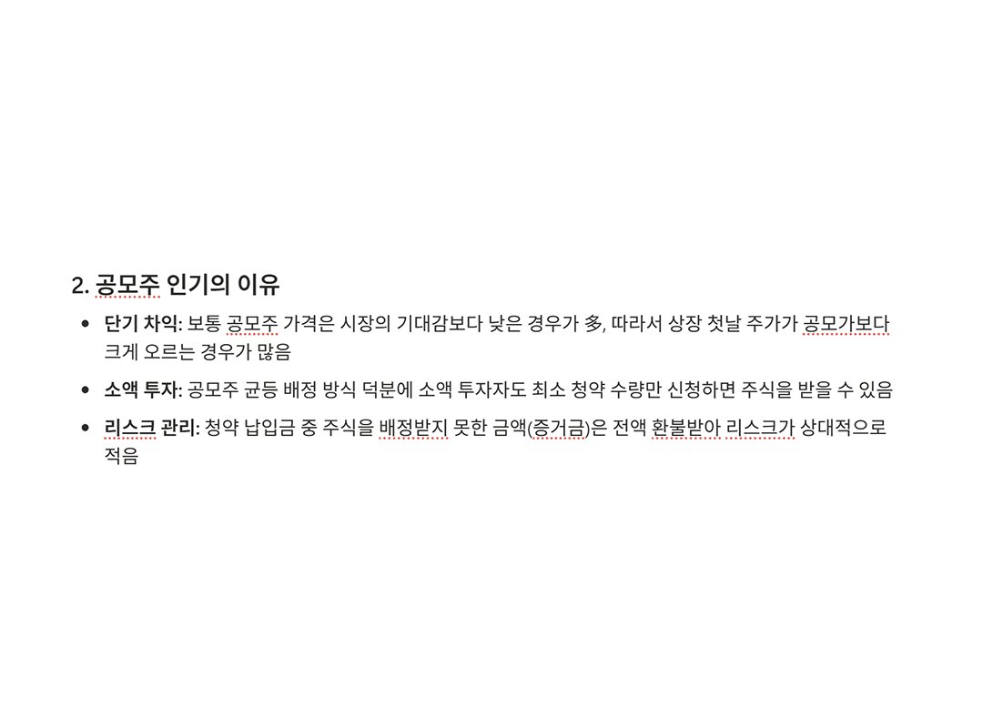 nomoremaratang's tweet photo. 요즘 공모주 청약하시는 분들이 많은 것 같아서(저 포함) 공모주에 대해 공부해보았습니다!

공모주 청약 시 확인해야 할 지표들
- 유통가능물량
- 기관경쟁률
- 의무보유확약

해당 지표들이 왜 중요한지!! 
또한 기관경쟁률 및 의무보유확약 비율등은 어느정도가 경쟁력 있는건지! 제가 보기 위해 만들었습니다..ㅎ