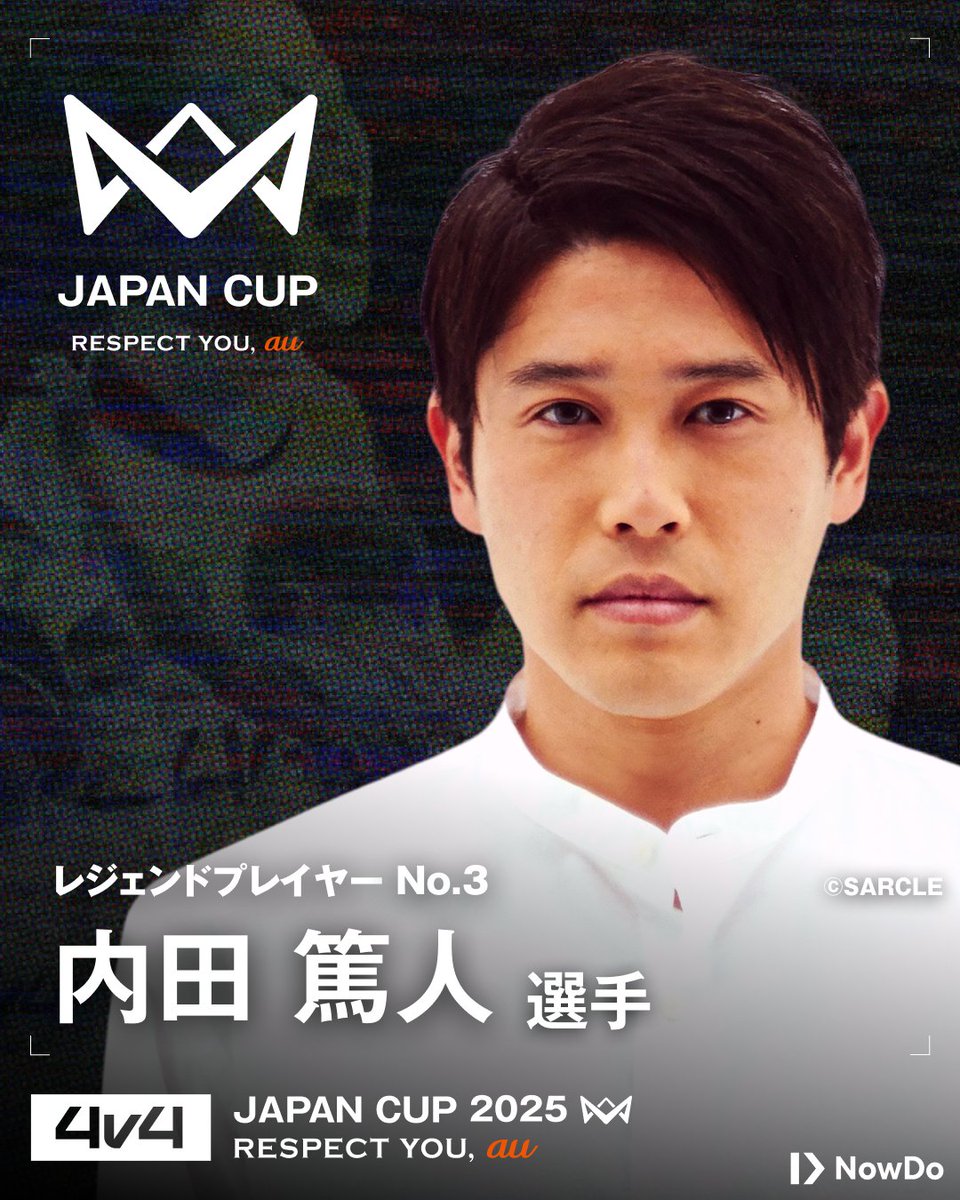 🗣 レジェンドマッチ選手発表！！ ＼ 4v4 JAPAN CUP 2025🇯🇵に