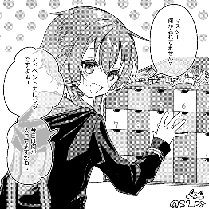 ゆかりさんとクリスマス  
その3 