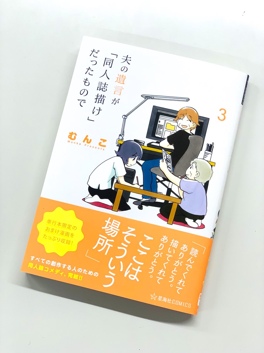 星海社 tweet media