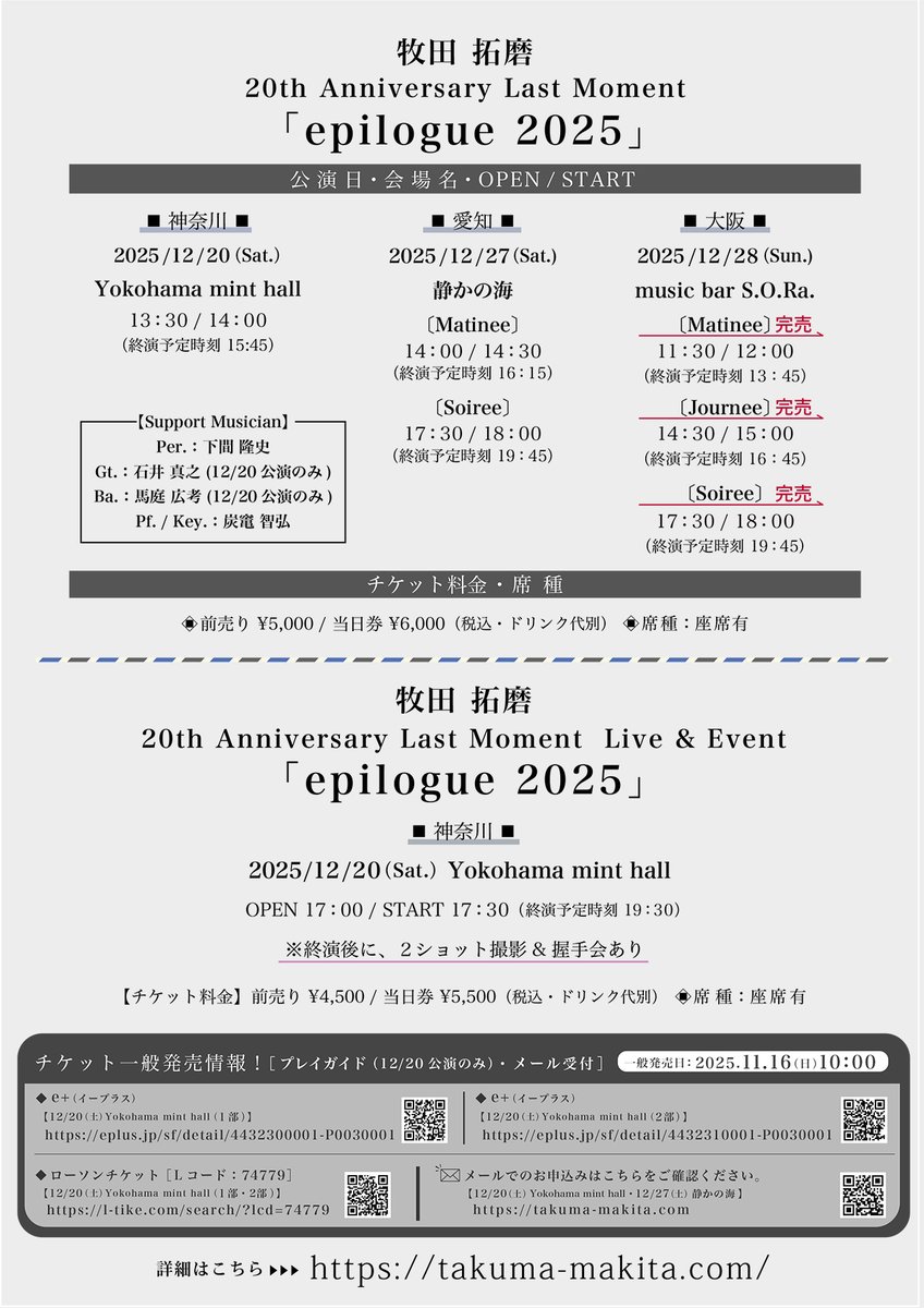 牧田拓磨 official staff (@TeamTAKUMA) / Posts / X