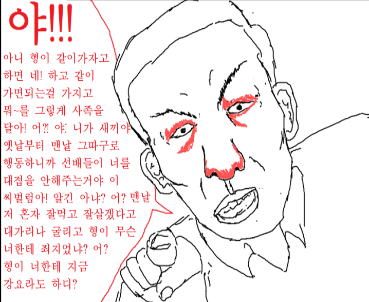 출근 도장은 아침 여덟 시 전에 찍어야 한다.
회사 이름은 거창하게도 글로벌 솔루션인데, 간판만 글로벌이고 실제로는 공장 옆 골목에 끼어 있는 좆소였다.
야근은 옵션이 아니라 공기였다.
토요일 출근은 기본, 일요일은 일이 “정말” 없으면 쉴 수도 있는 날.
공휴일은 달력에만 존재하는