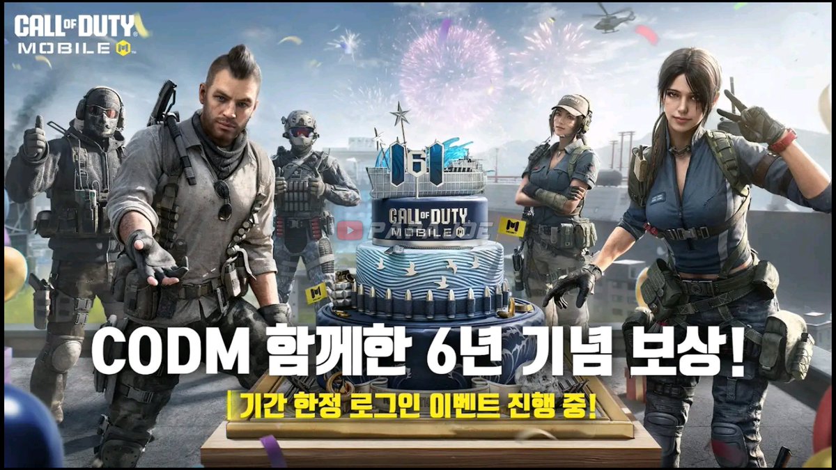 CodmJoe's tweet image. New 6th Anniversary Teaser, DMZ Mode feat. Kui Ji and S11 Battle Pass Teaser from CODM Korean Google Play Store.

#CODM #CoDMobile #CODMLeaks #Season11