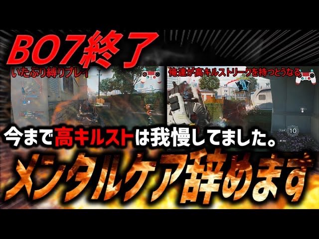 【終了】我慢の限界なのでこのゲーム壊します。本気出して引退者続出させます。youtu.be/UQRmxvutNzI?si…