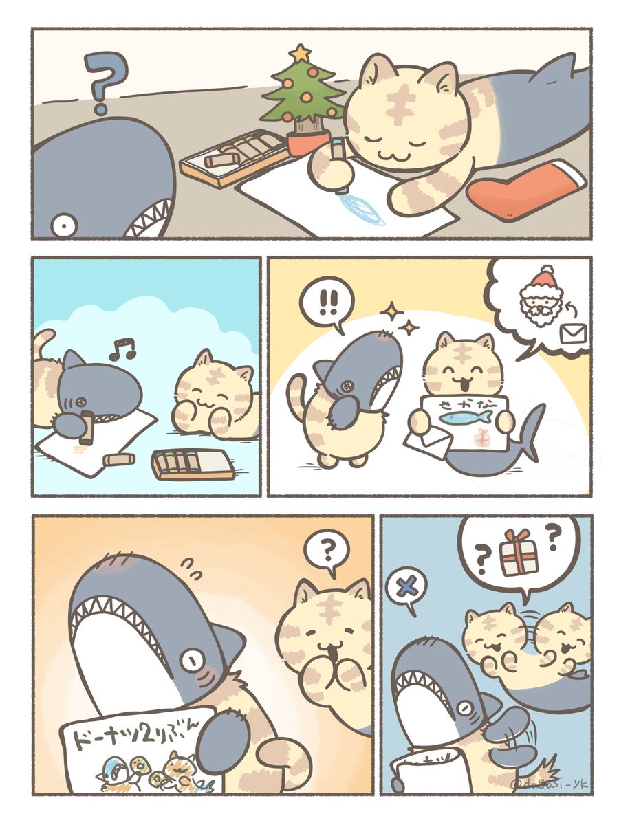 サンタさんへのお手紙 🐈🦈コンビ 