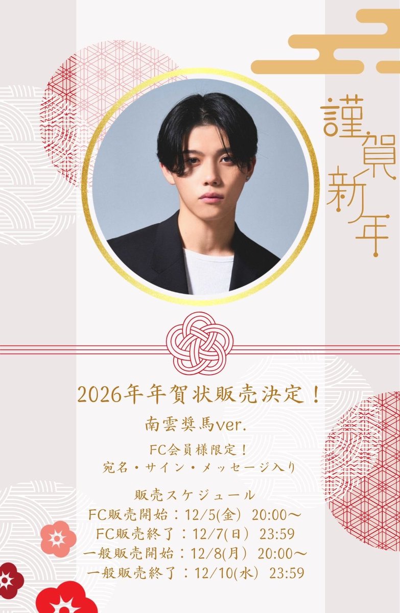 𝐑𝐞𝐦𝐢𝐧𝐝✍️】 本日18:00より販売ページが公開されますのでご確認