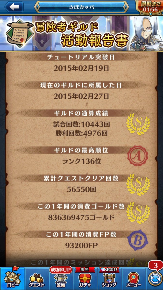 sabotender_17's tweet photo. 冒険者ギルド 活動報告書
#ユニゾンリーグ https://t.co/VX74wnntlO